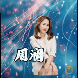 周澜