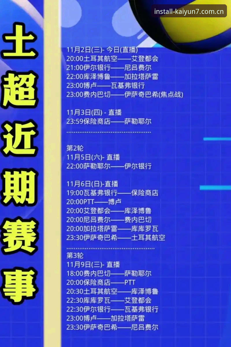 云开赛事动态哪个好 世界杯前3大签证难题:约旦土耳其球迷如何应对观赛困境?